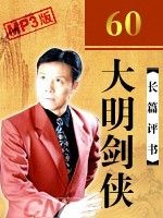 大明剑侠